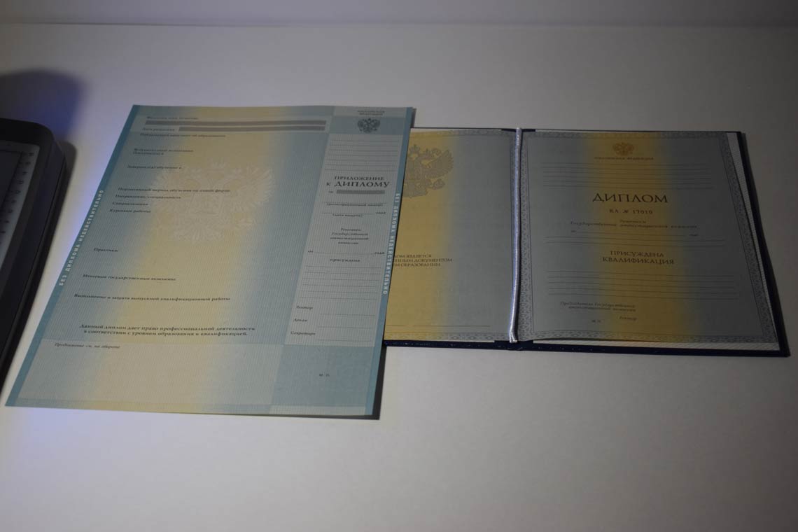 Приложение к диплому о высшем образовании в Краснодаре 2011-2013